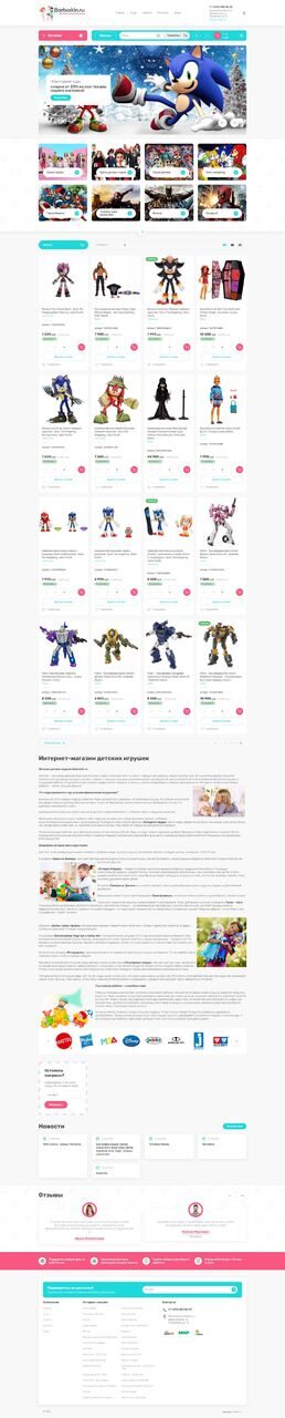 Магазин товаров для всей семьи Barboskin.ru